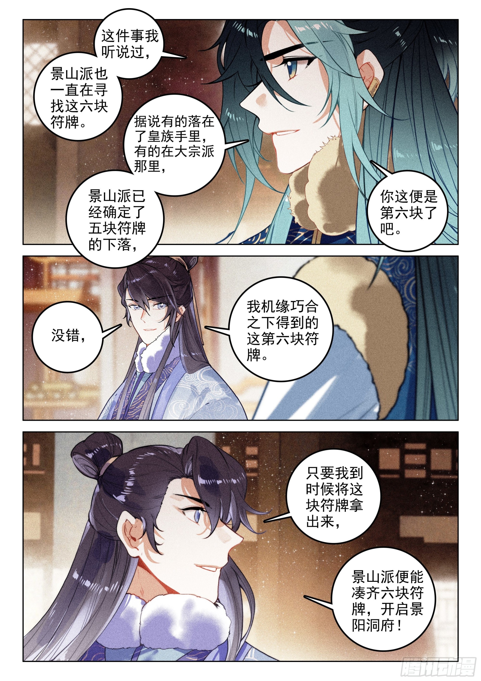 56 设局（上）10