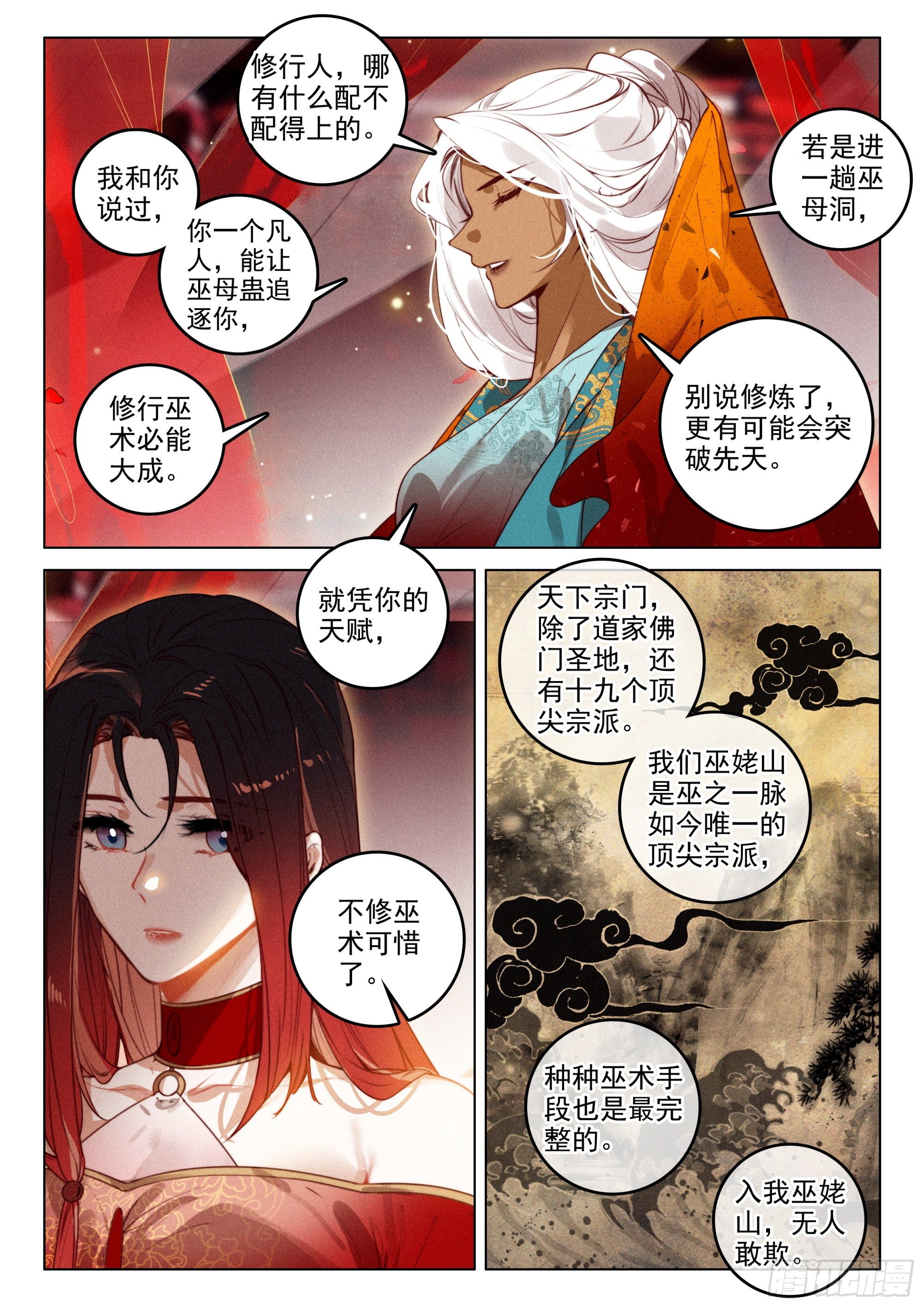 52 尘霜（上）5