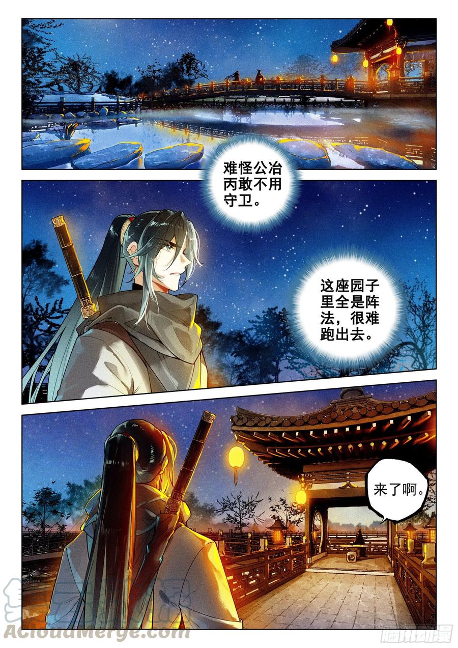 40 请君入瓮（下）2