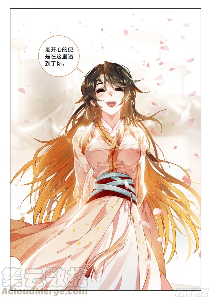 31 告别（上）10