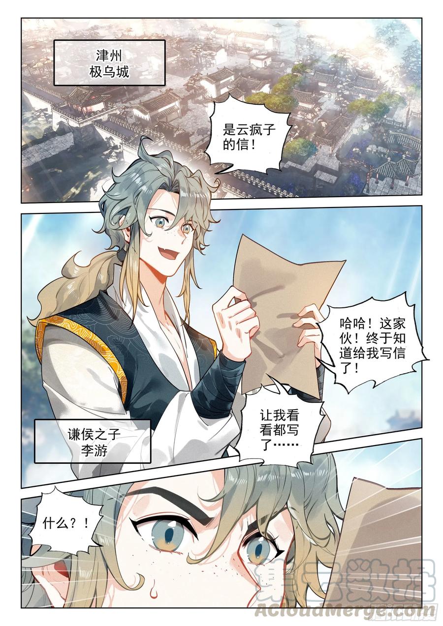 39 入先天（上）7