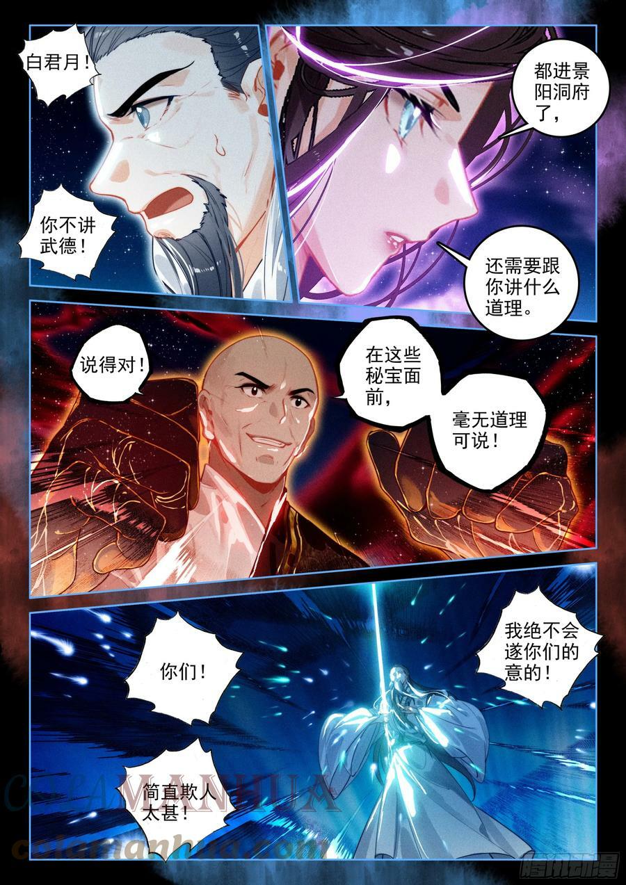 67 纷争（上）6