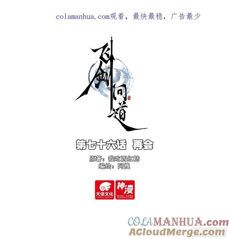 76 再会0