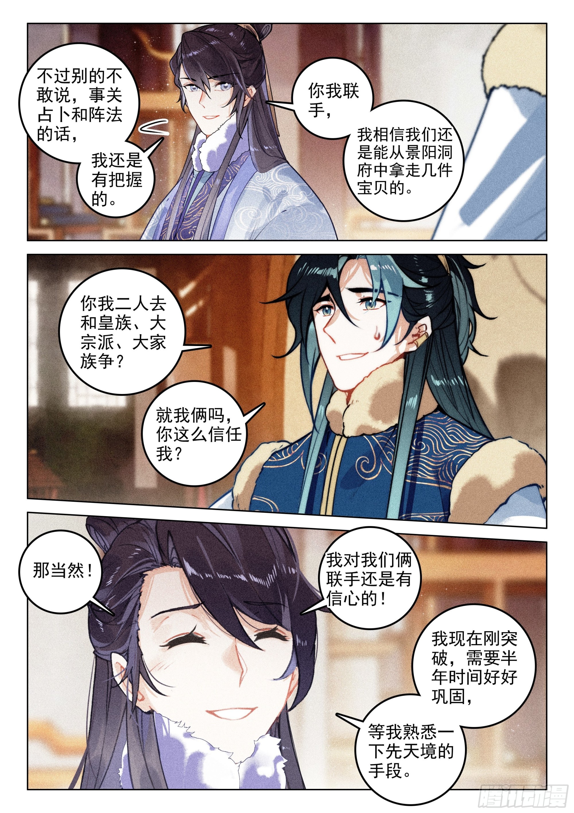 56 设局（下）2
