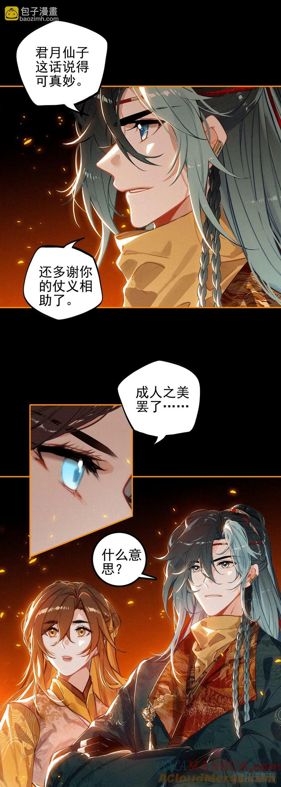 74 新阵法6