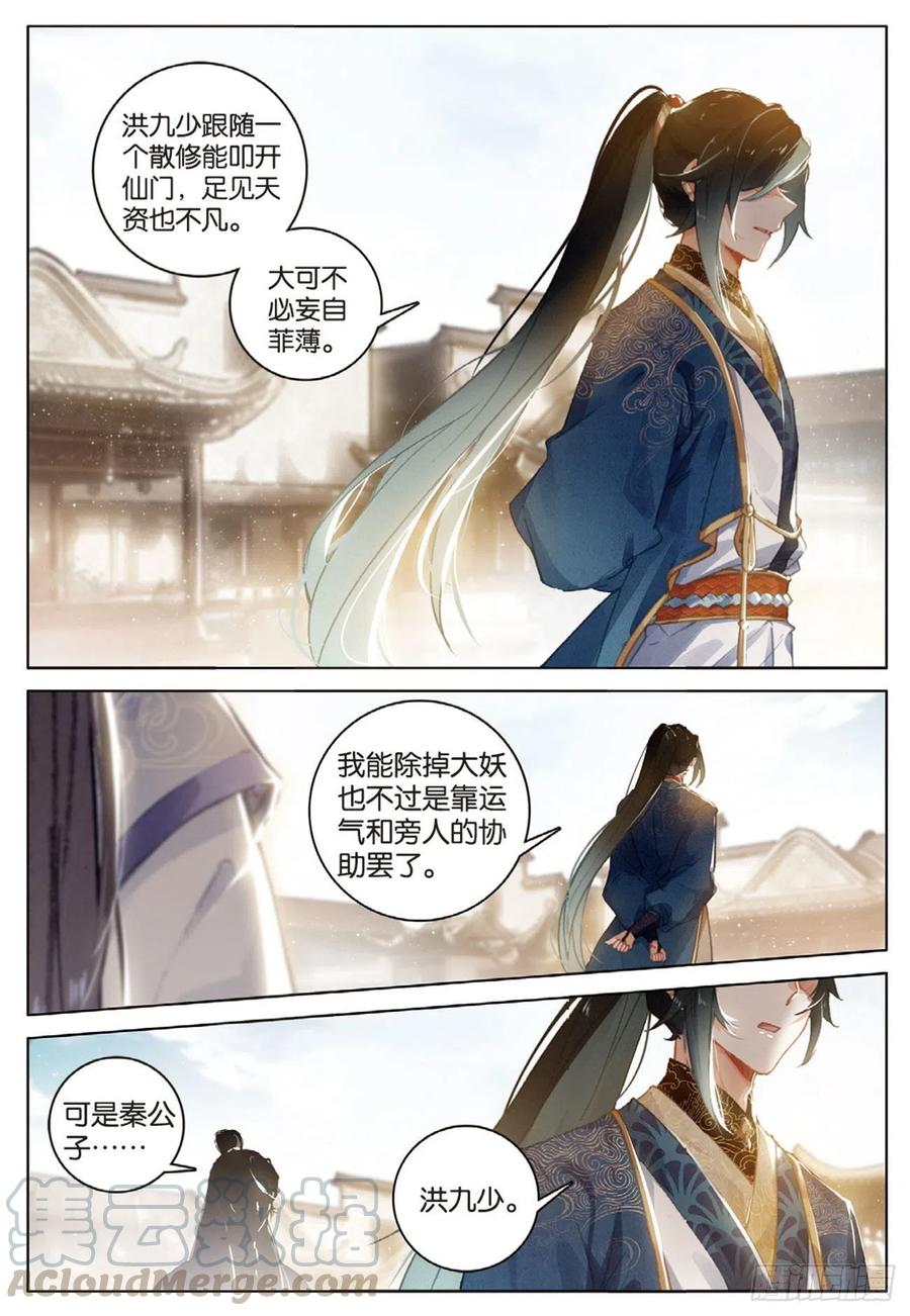 29 见面（下）10