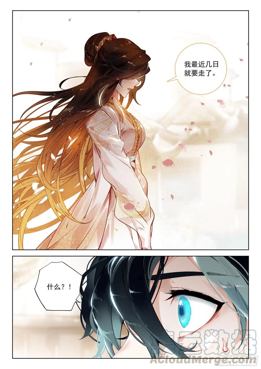 31 告别（上）6