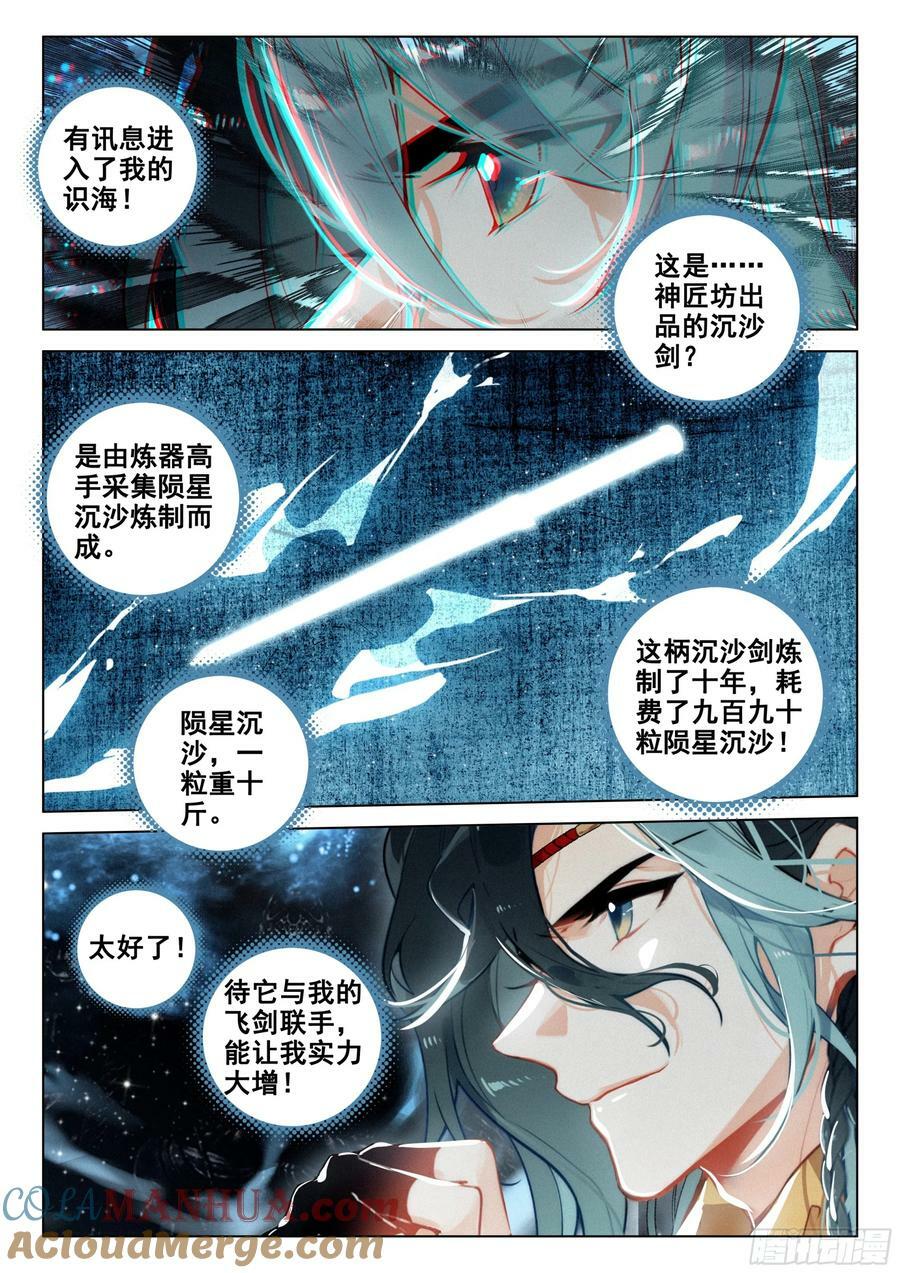 72 集结（上）10