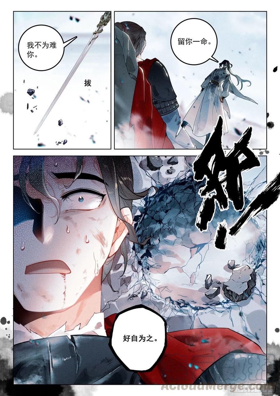 36 反抗（下）9