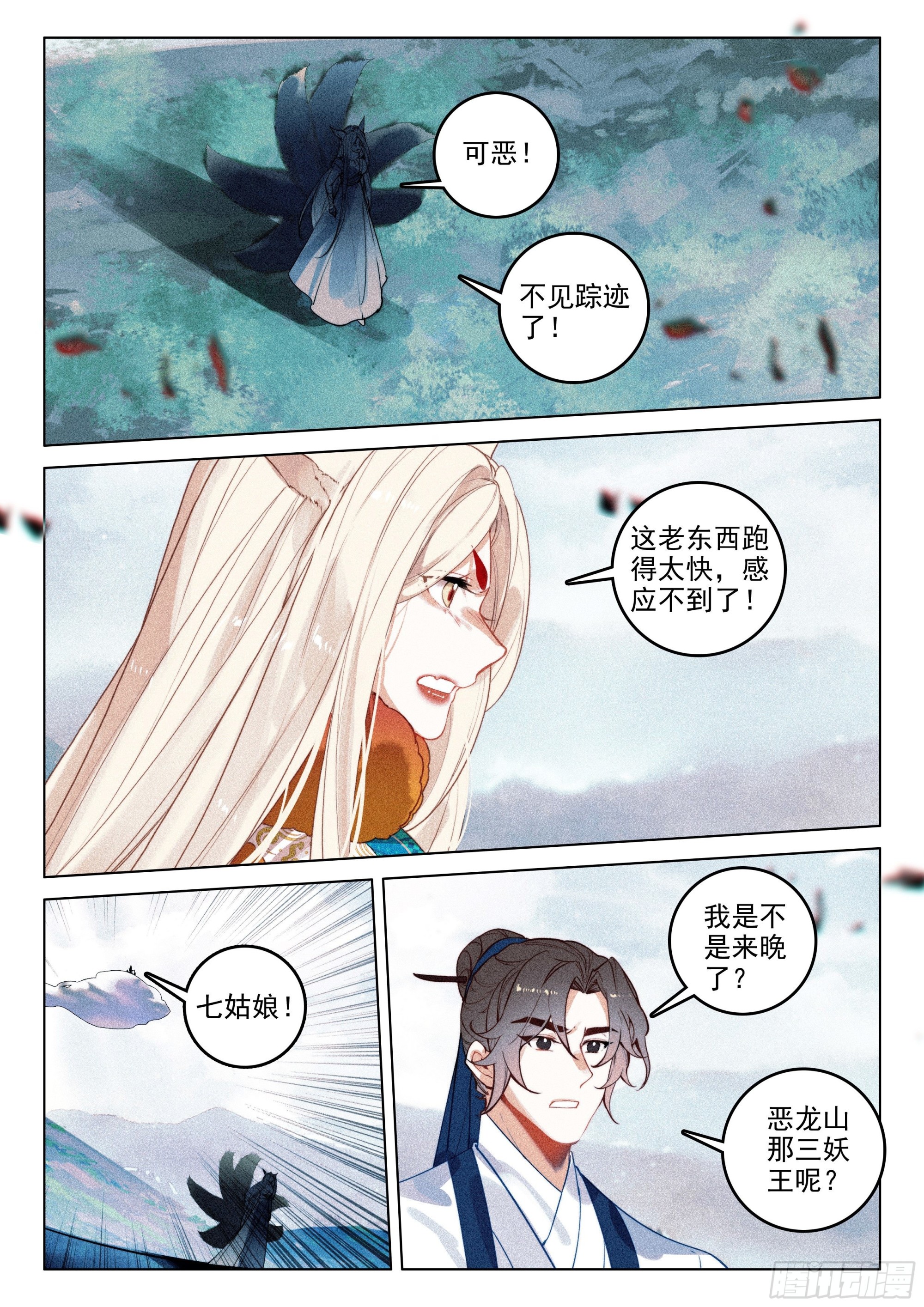 56 设局（上）3