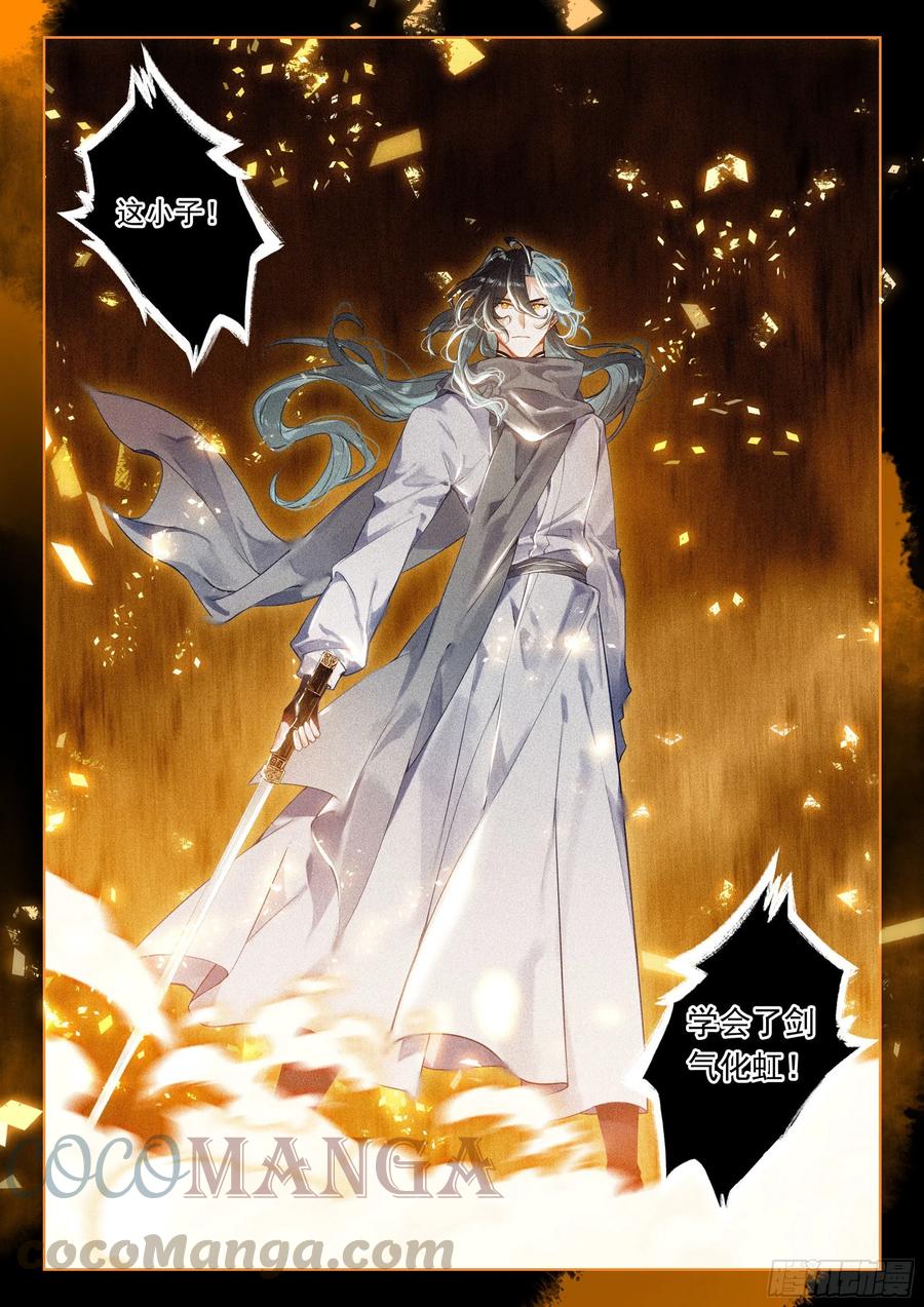 41 妖魔（下）11