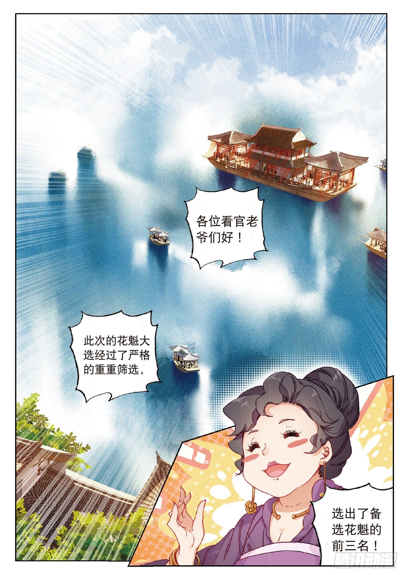 9 剧变（上）6