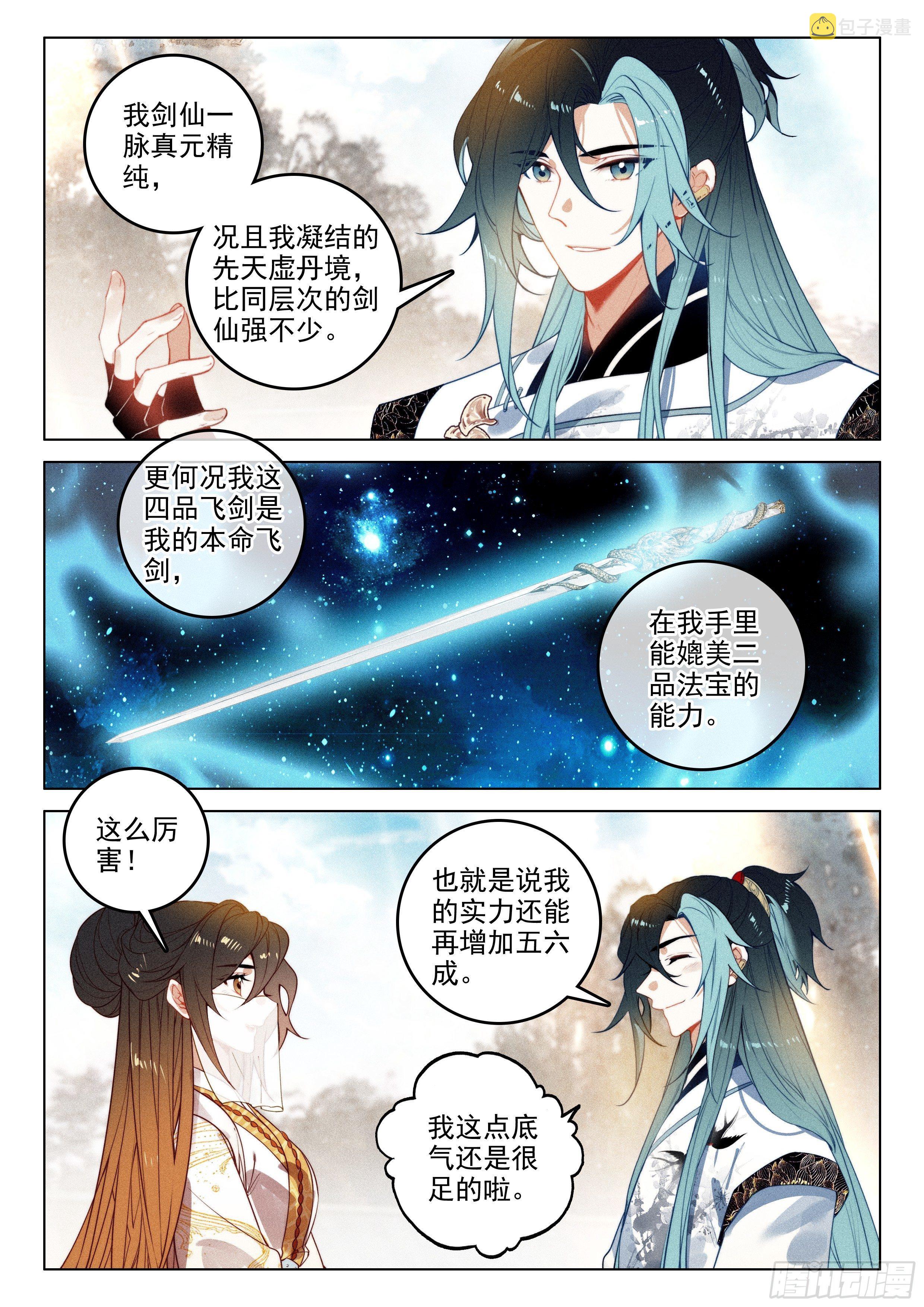 52 尘霜（下）2