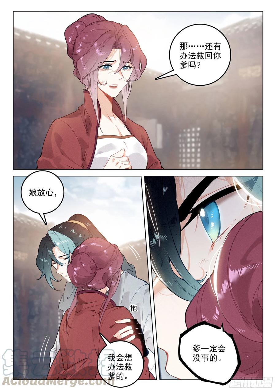 38 劫狱（下）6