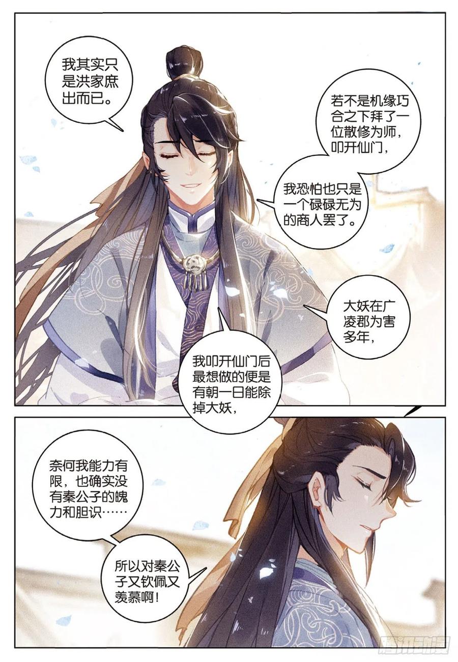 29 见面（下）9