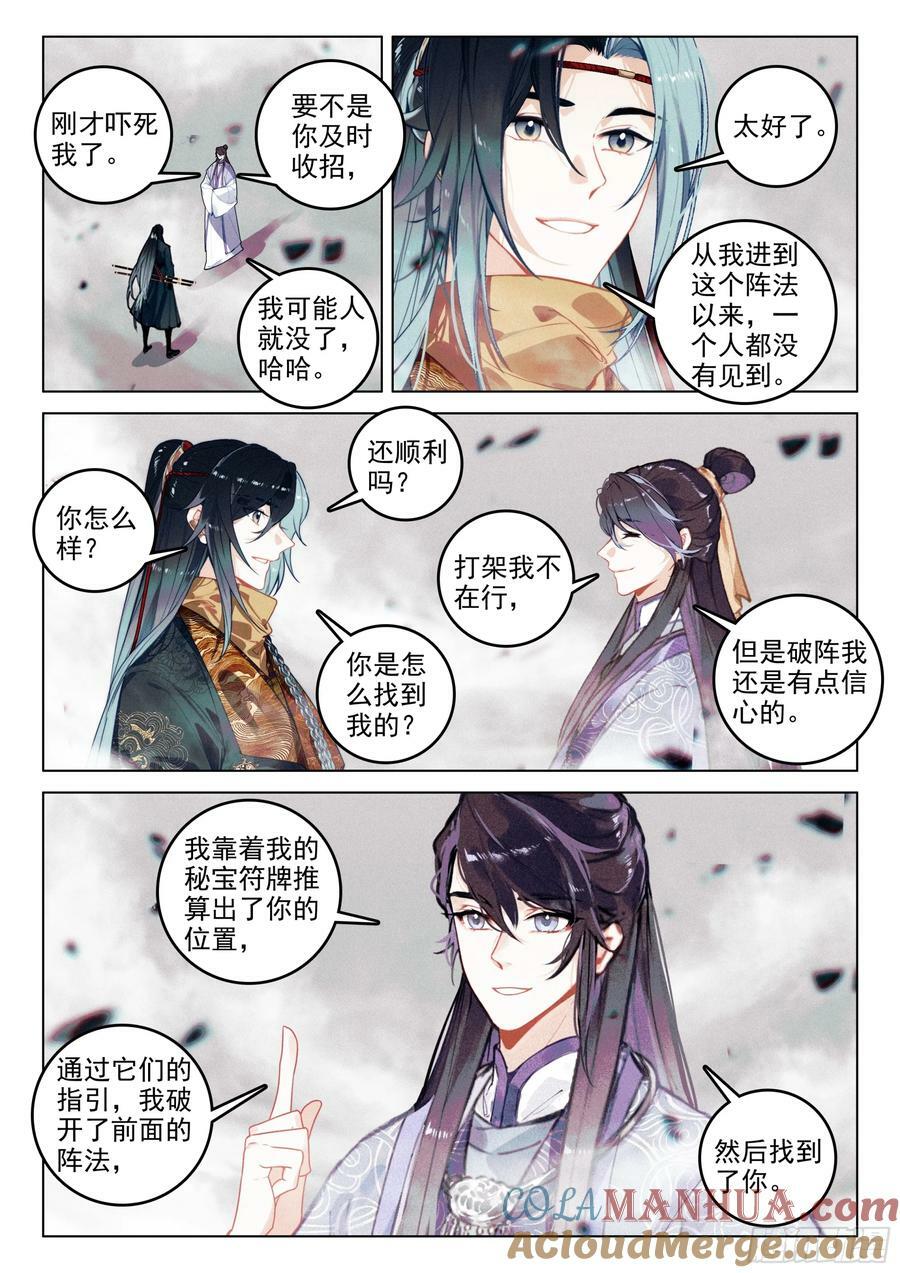70 破阵（上）2