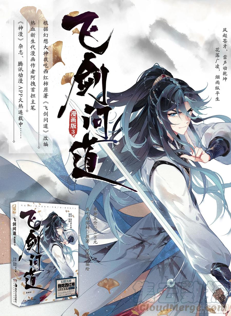 32 针锋相对（上）12