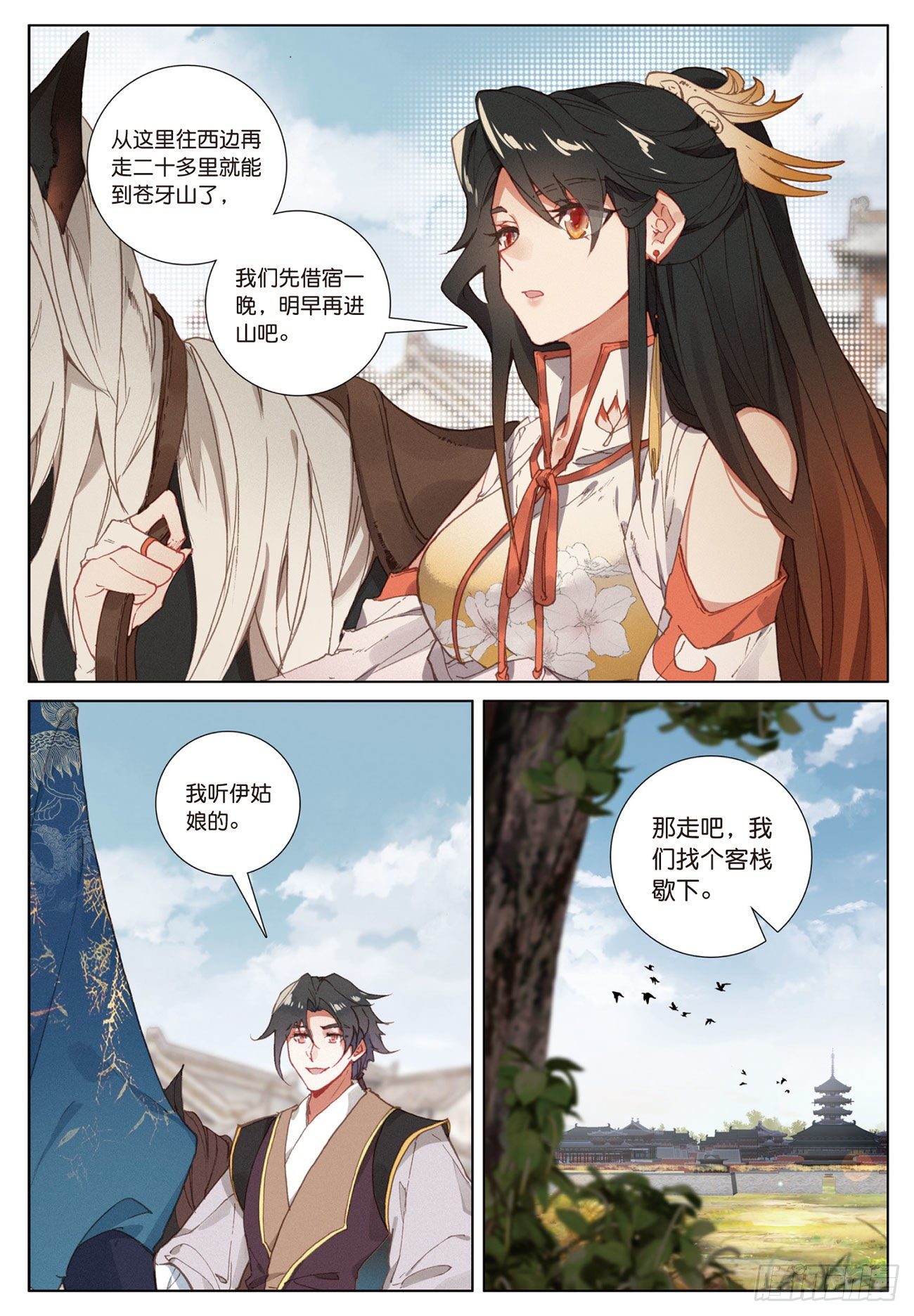 14 出发（上）6