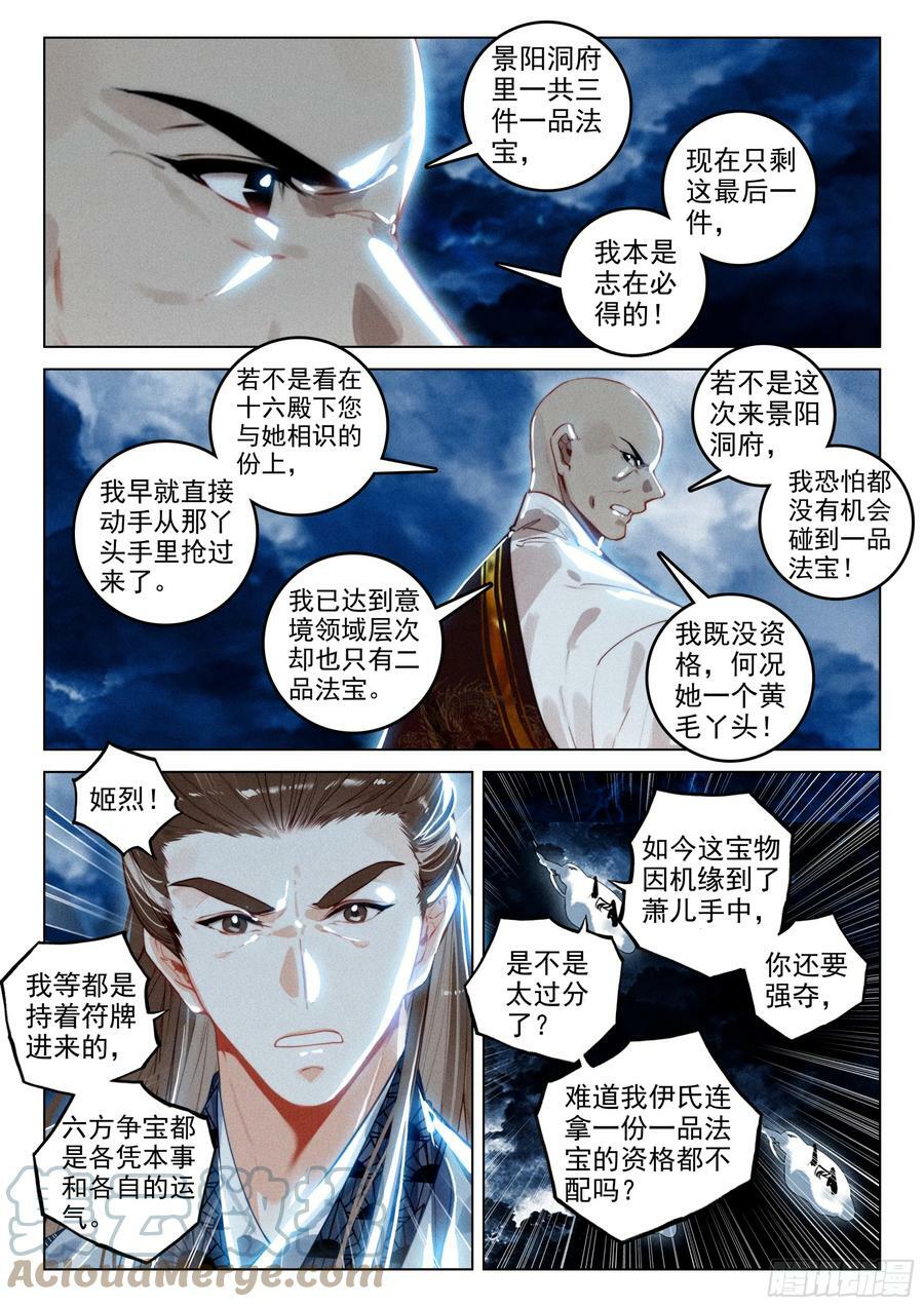 68 保护（上）3