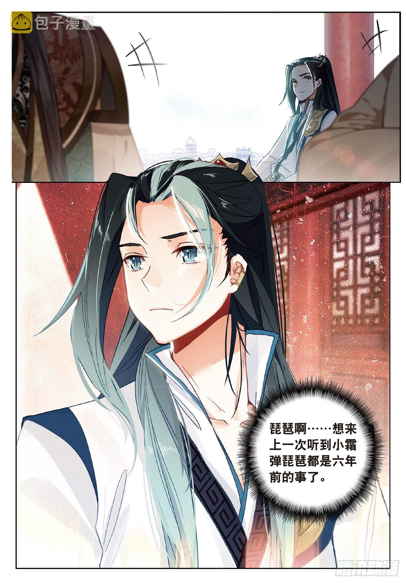 9 剧变（上）5