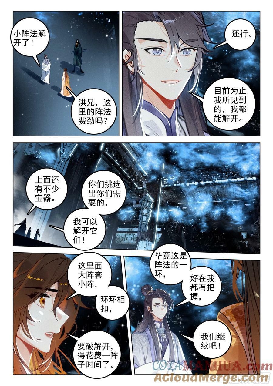 72 集结（上）4