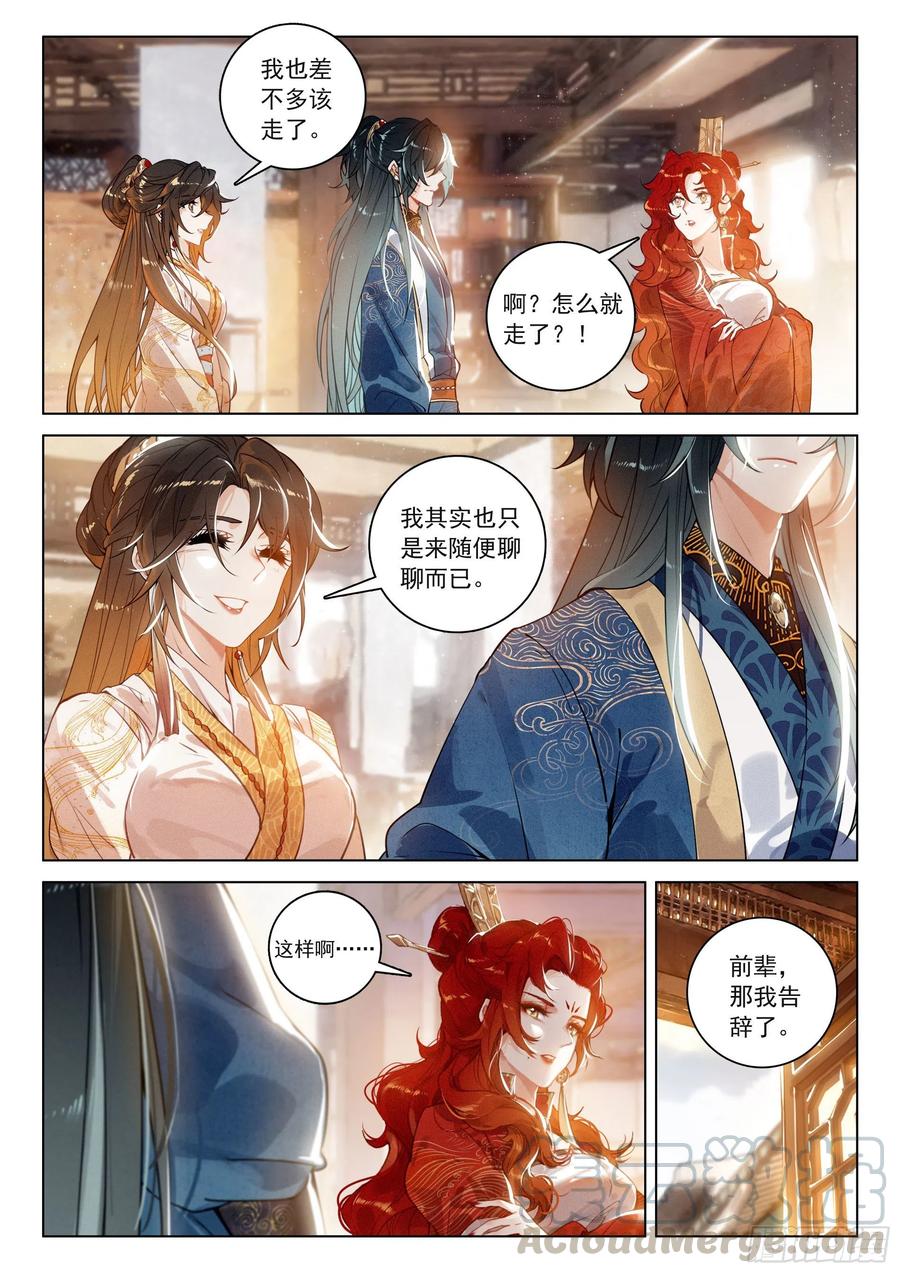 32 针锋相对（上）7