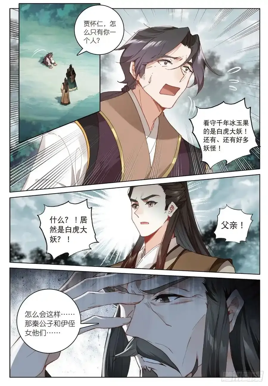 20 水神（上）7