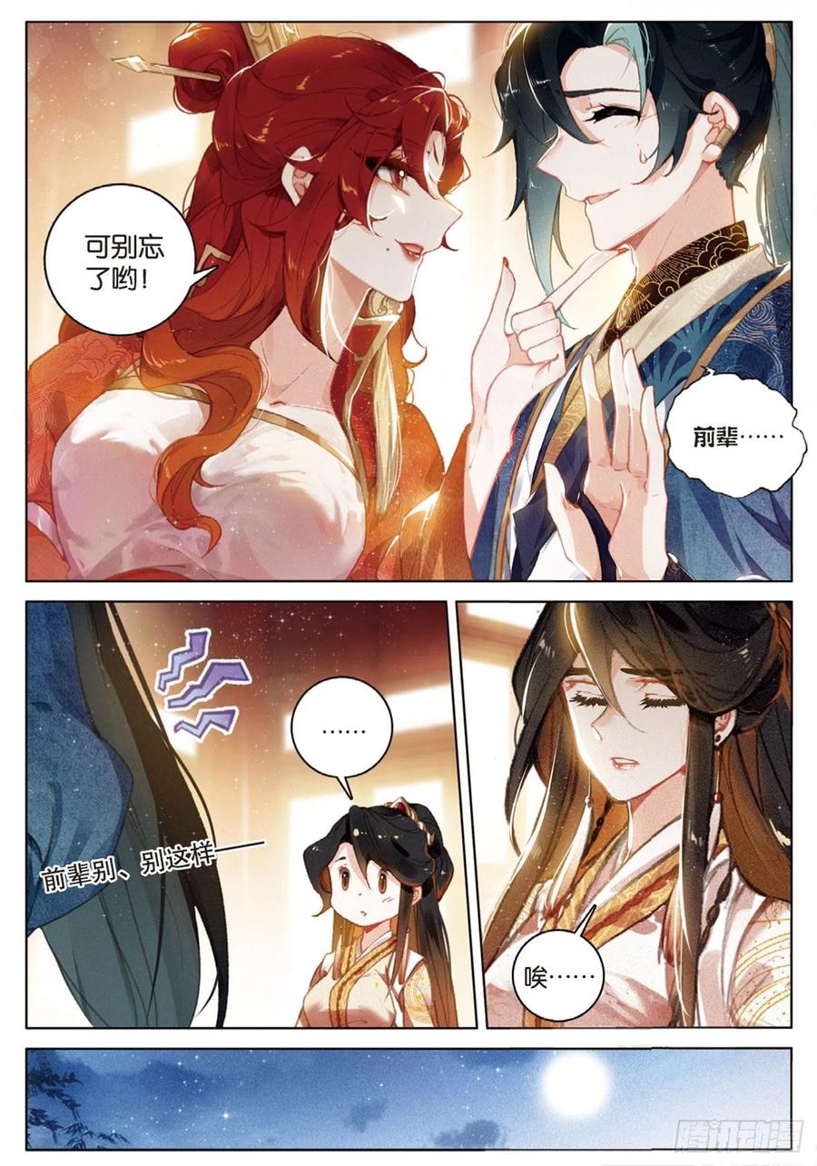 29 见面（上）7