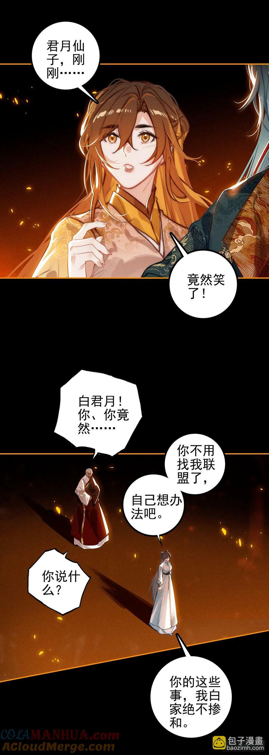 74 新阵法8