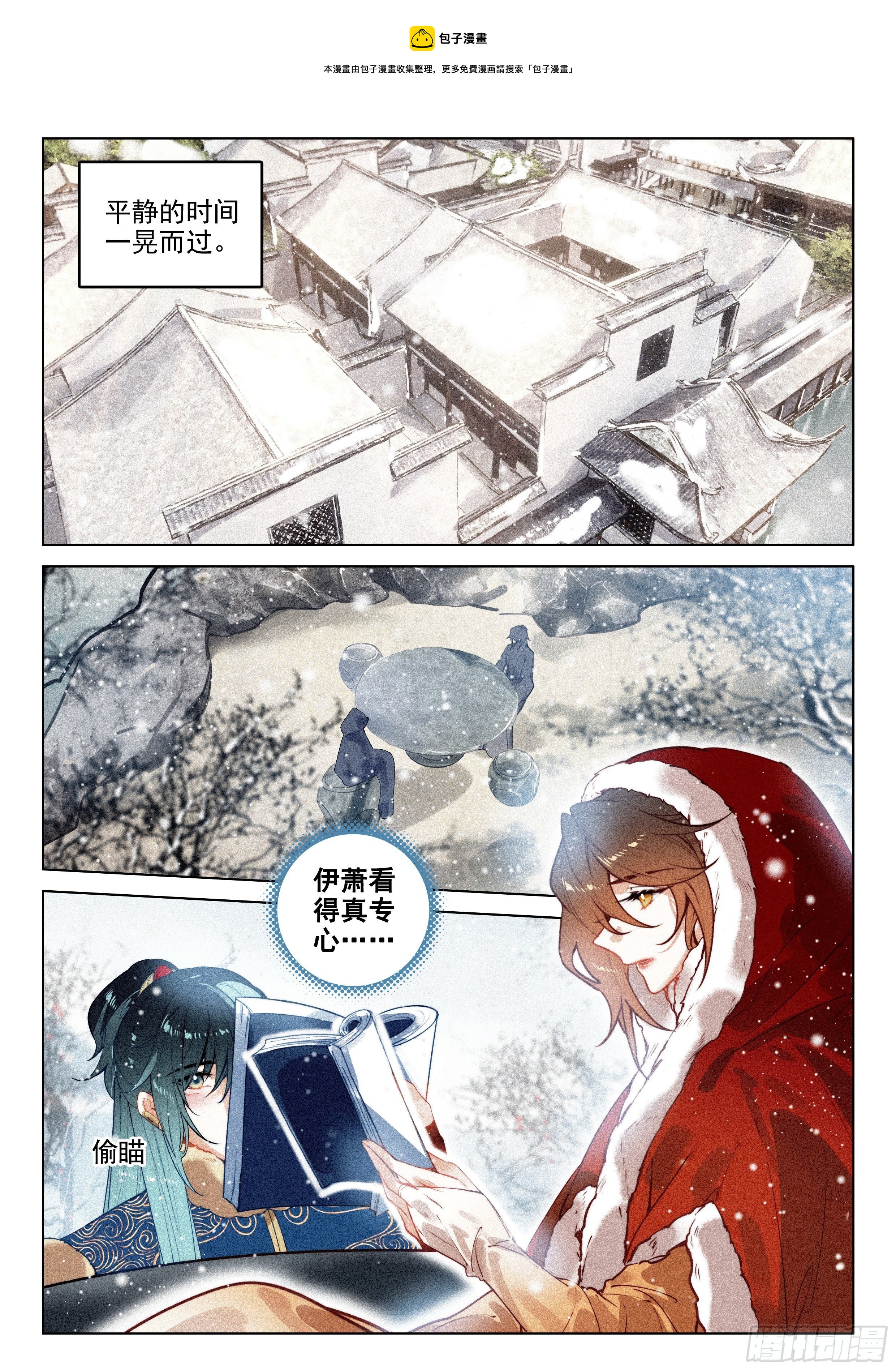 54 百变毒叟（下）4