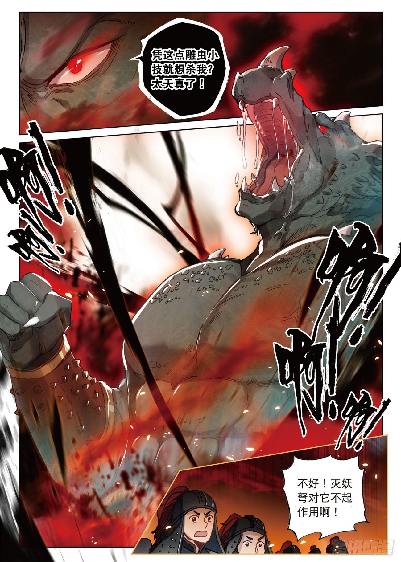 10 画舫危机（上）4