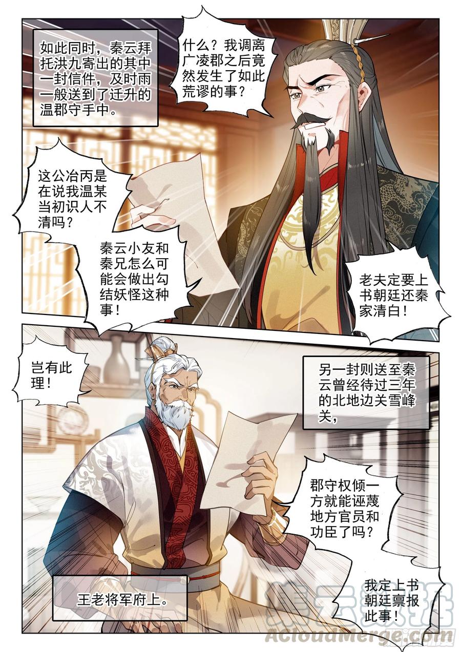 39 入先天（上）6
