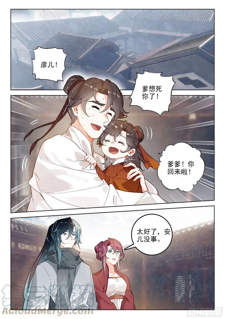38 劫狱（下）4