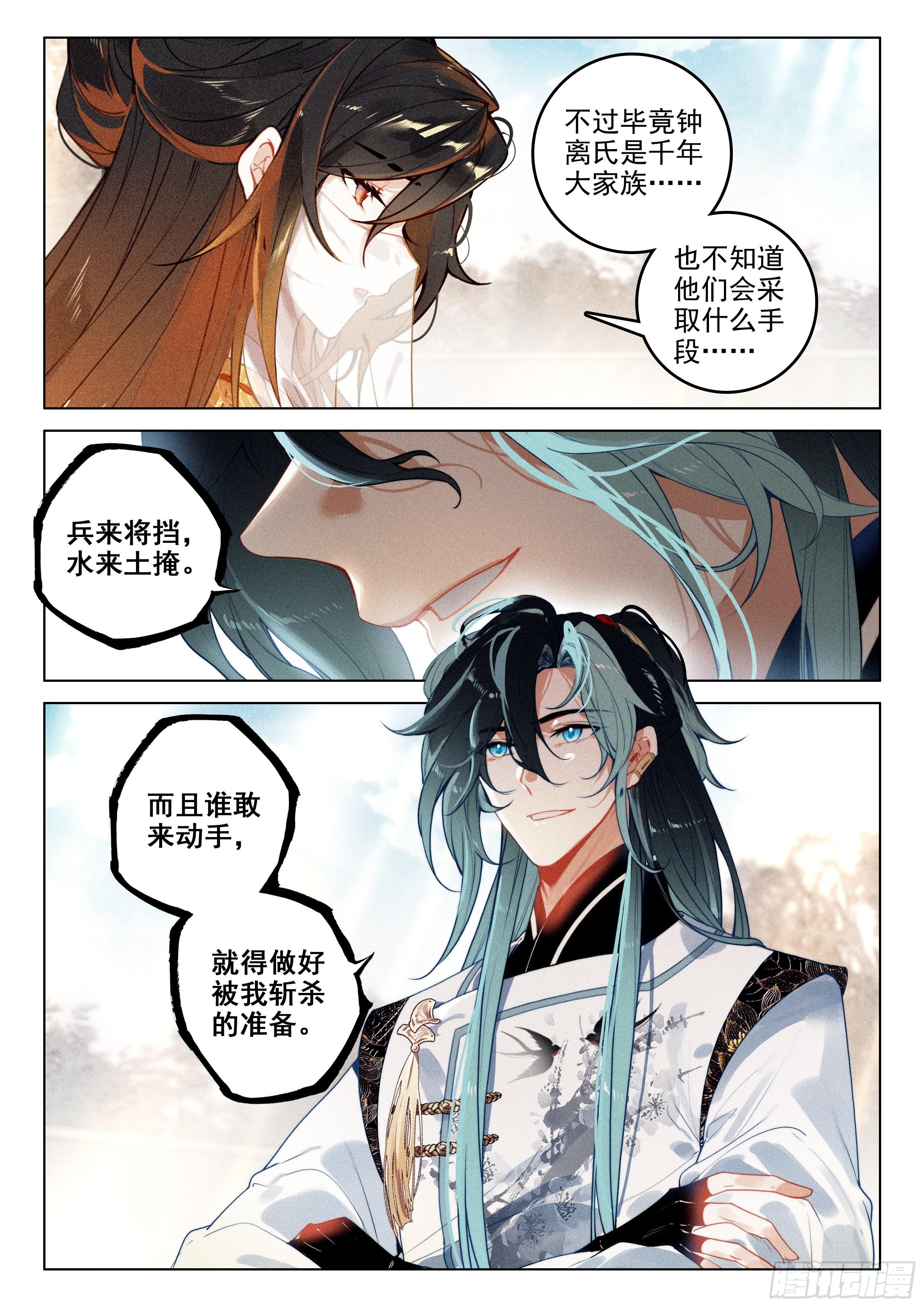 52 尘霜（下）3