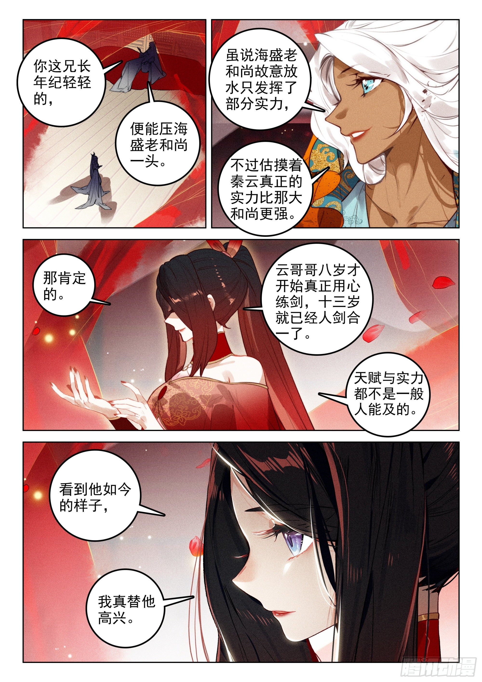 52 尘霜（上）1