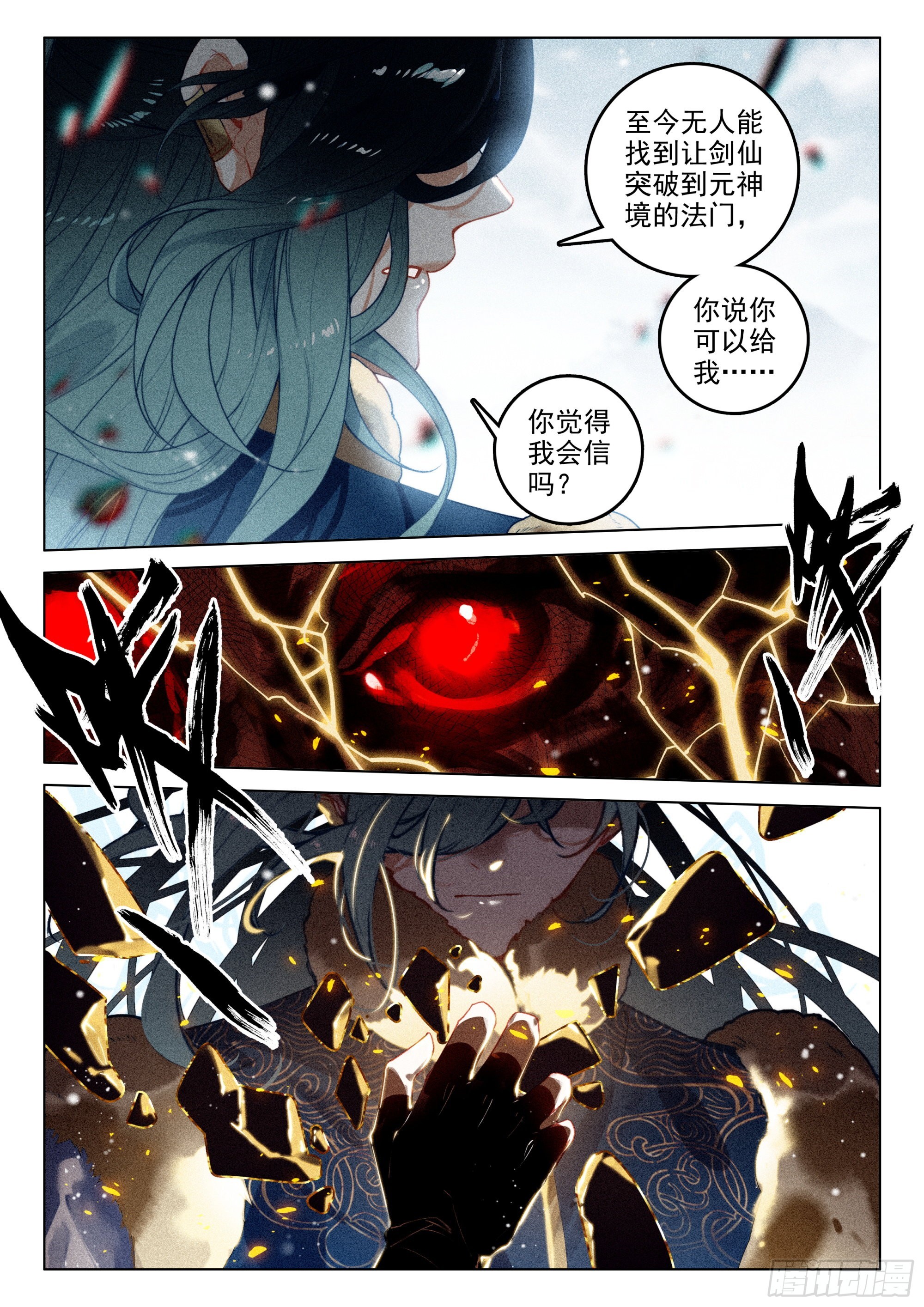 60 灭魔神（下）4