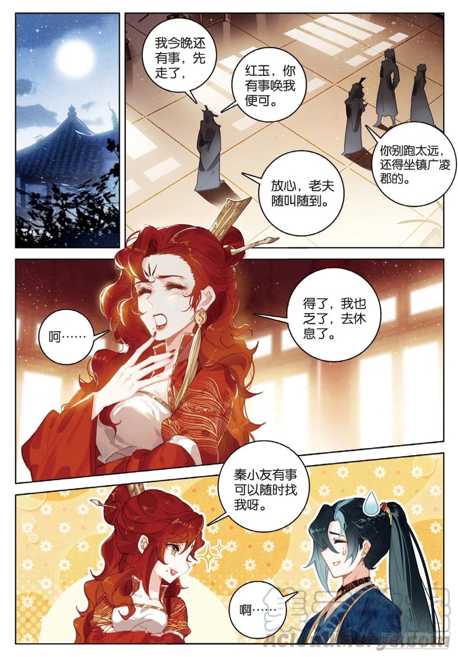29 见面（上）6