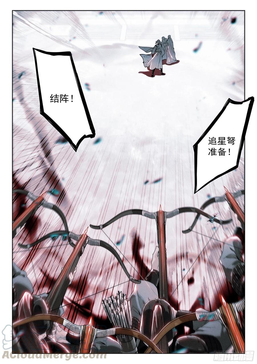 36 反抗（上）5