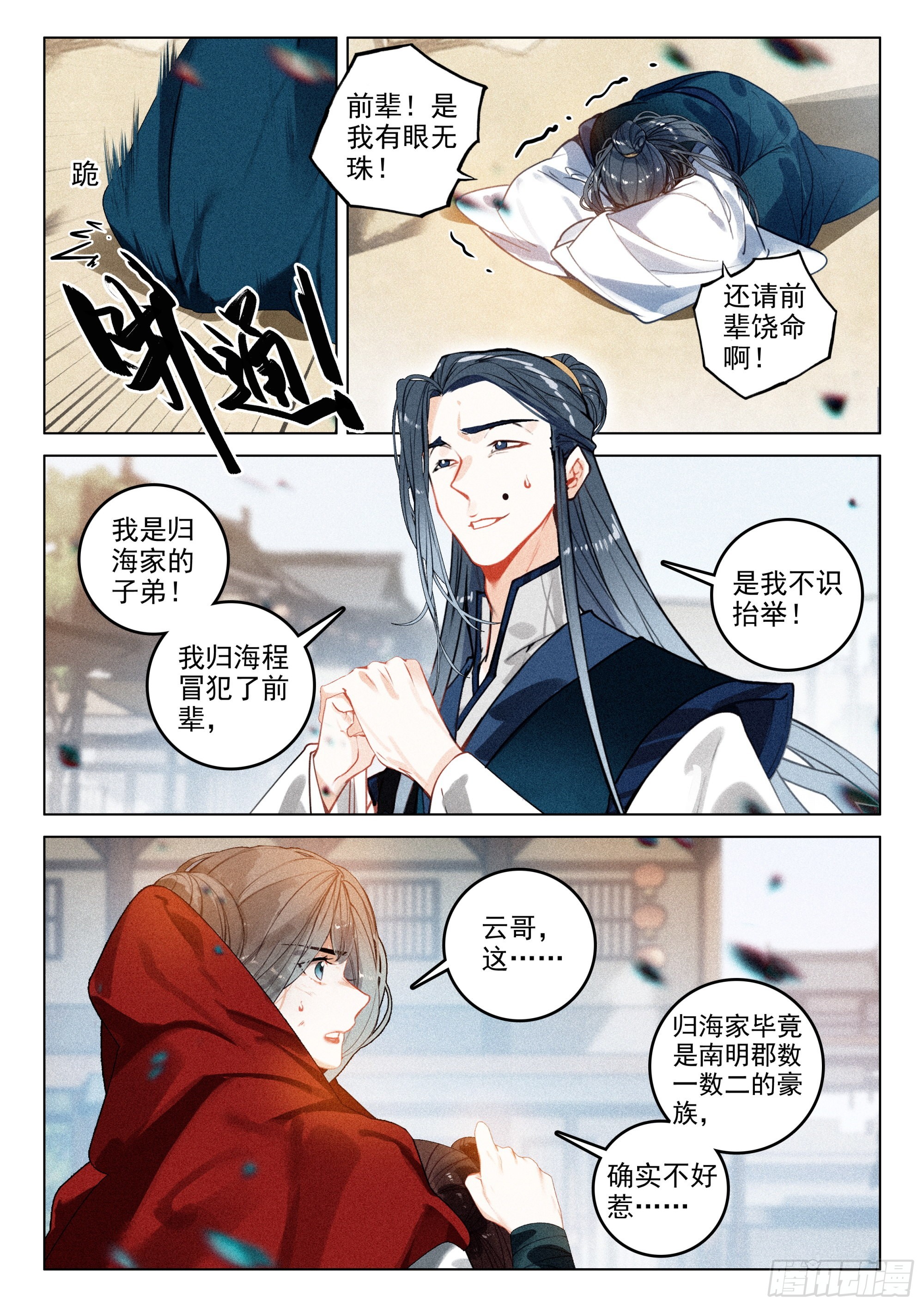 63 旧事（上）2