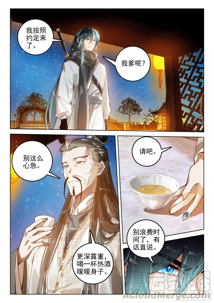 40 请君入瓮（下）4