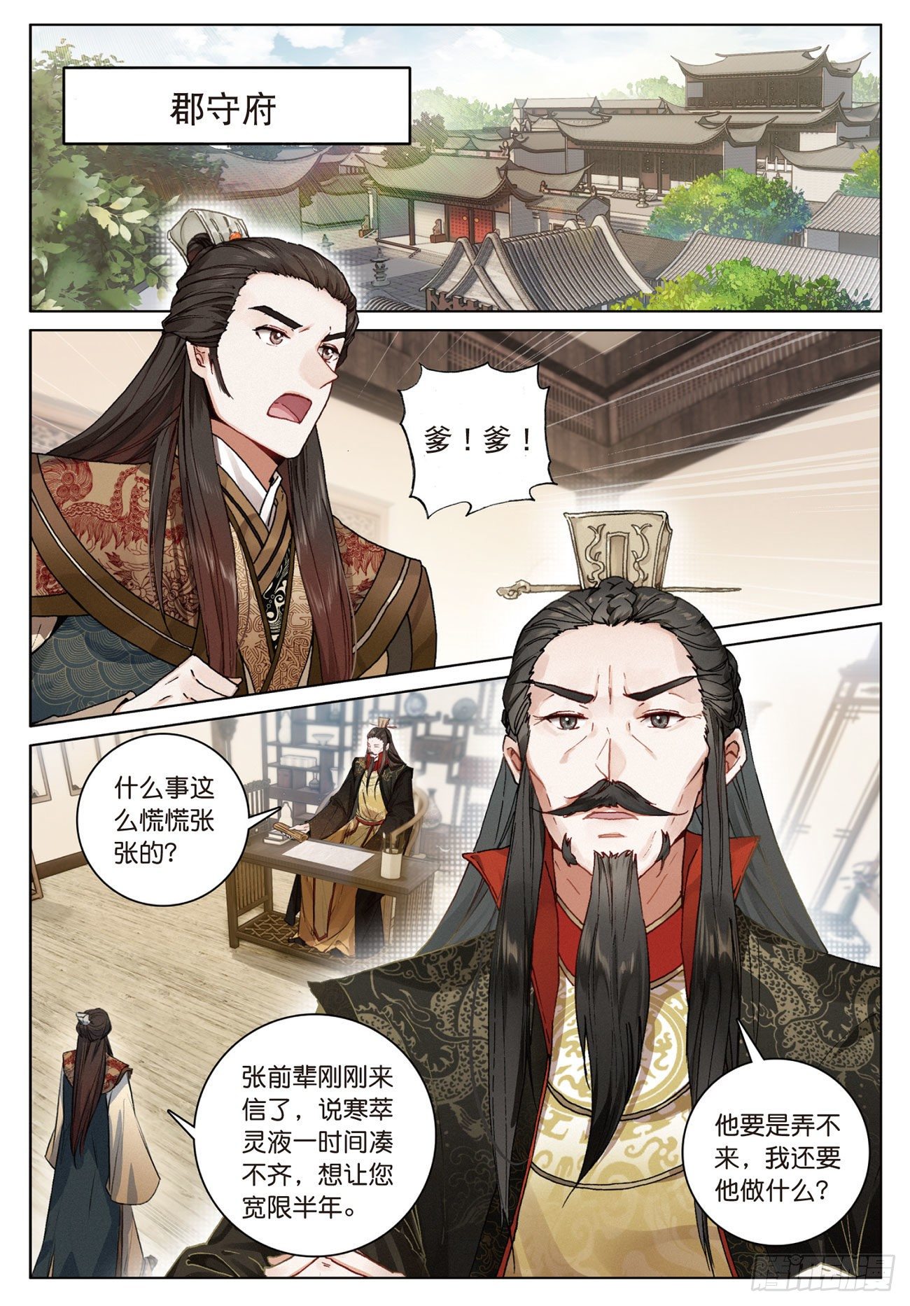11 初见（下）0