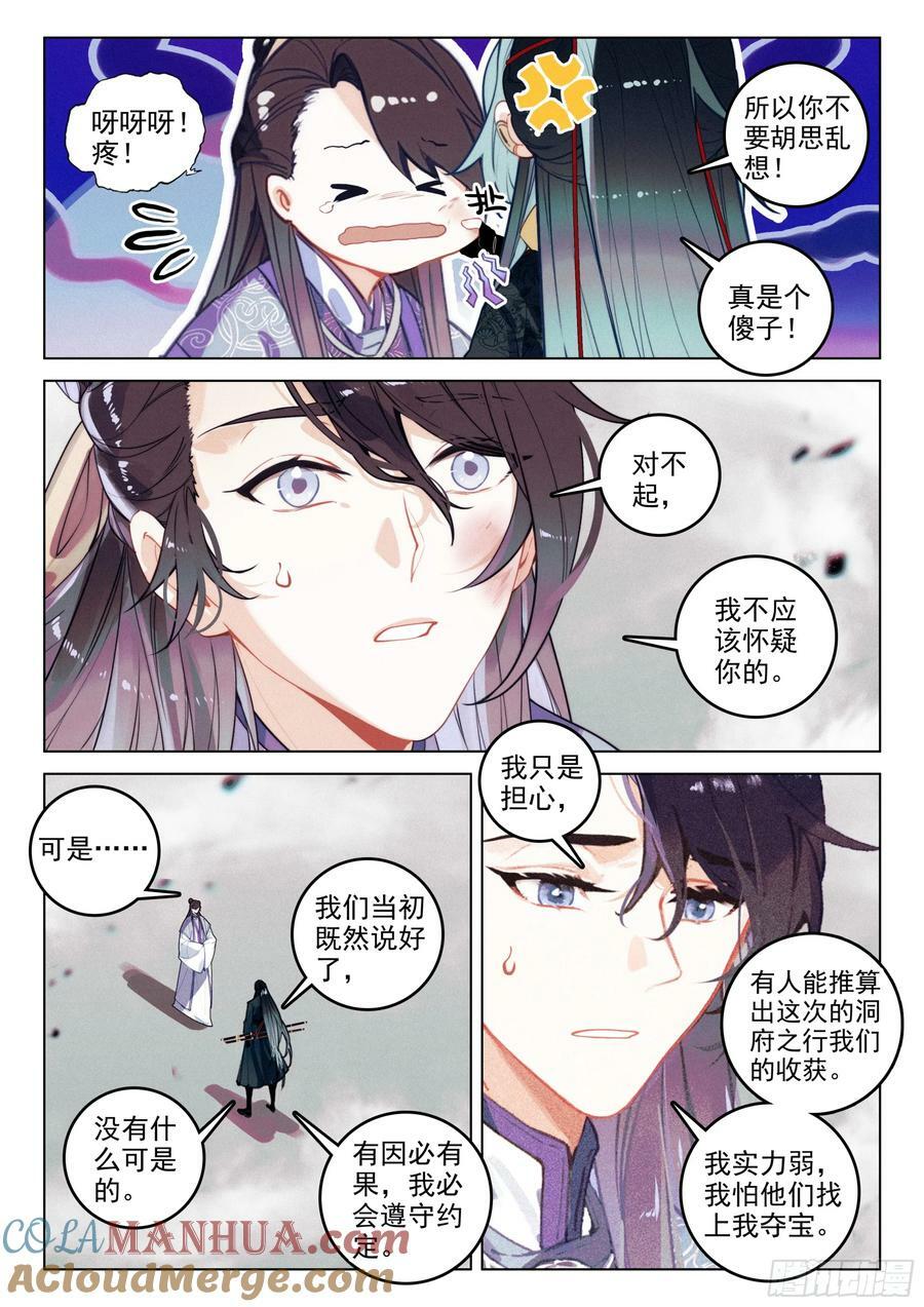 71 疑虑（上）9