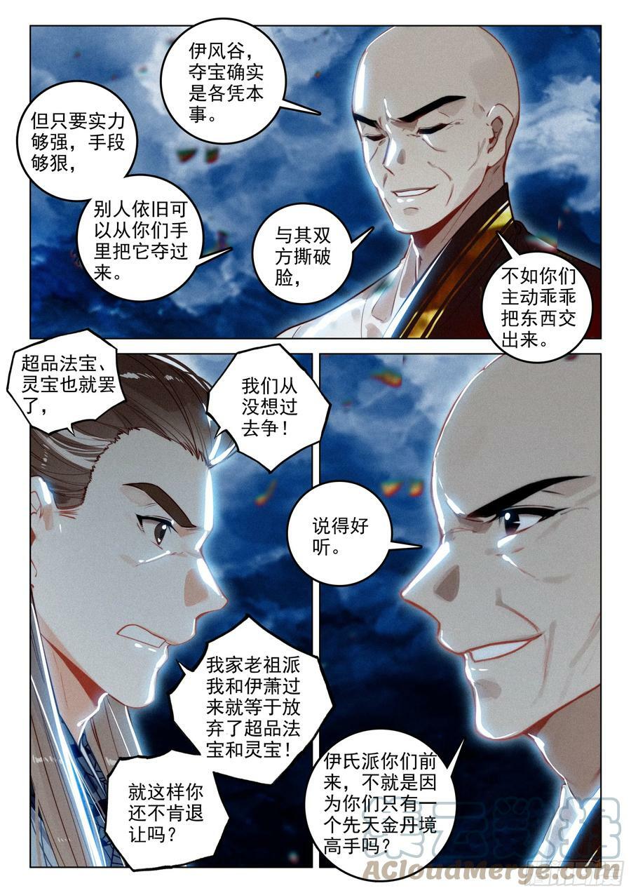 68 保护（上）4