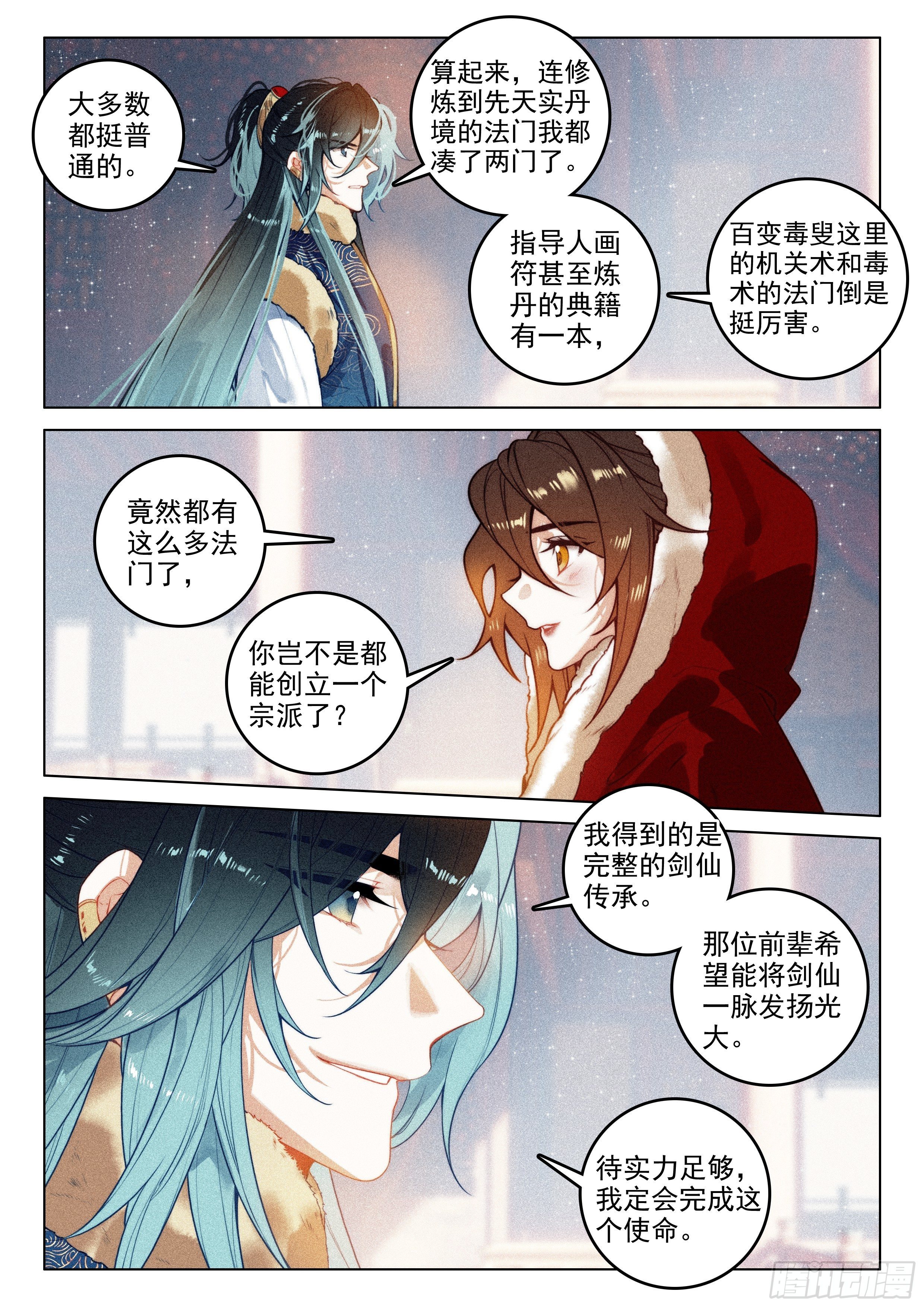 54 百变毒叟（下）2