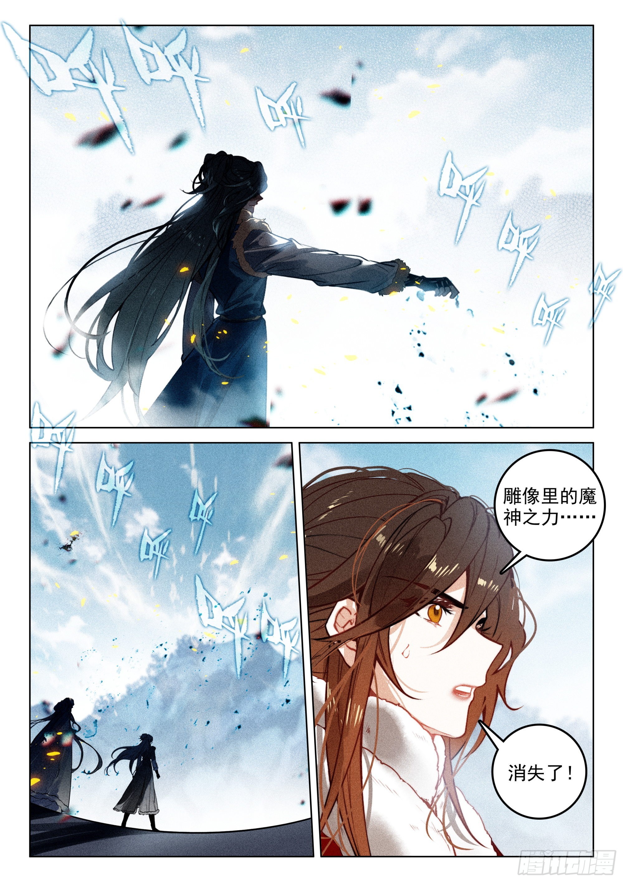 60 灭魔神（下）5