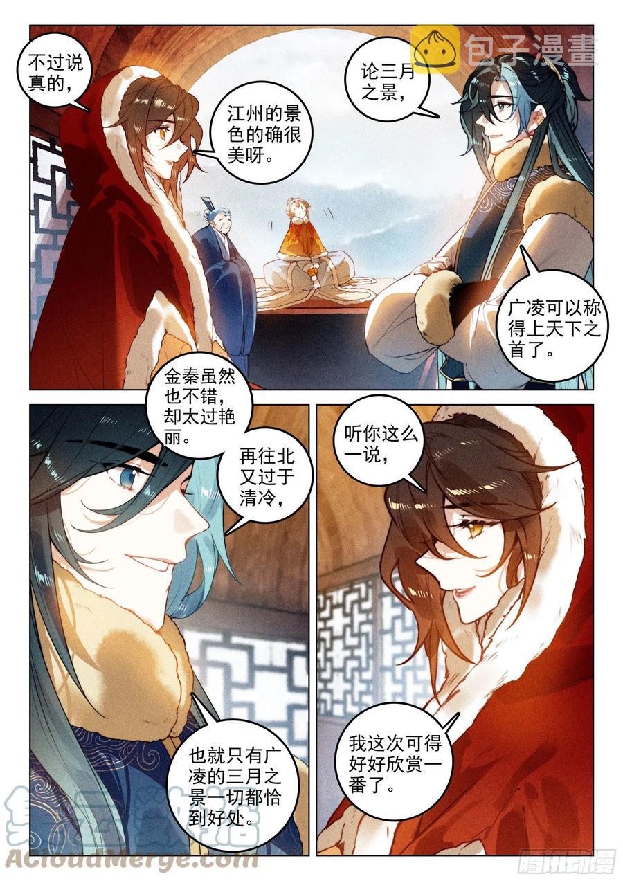 46 洪九（上）3