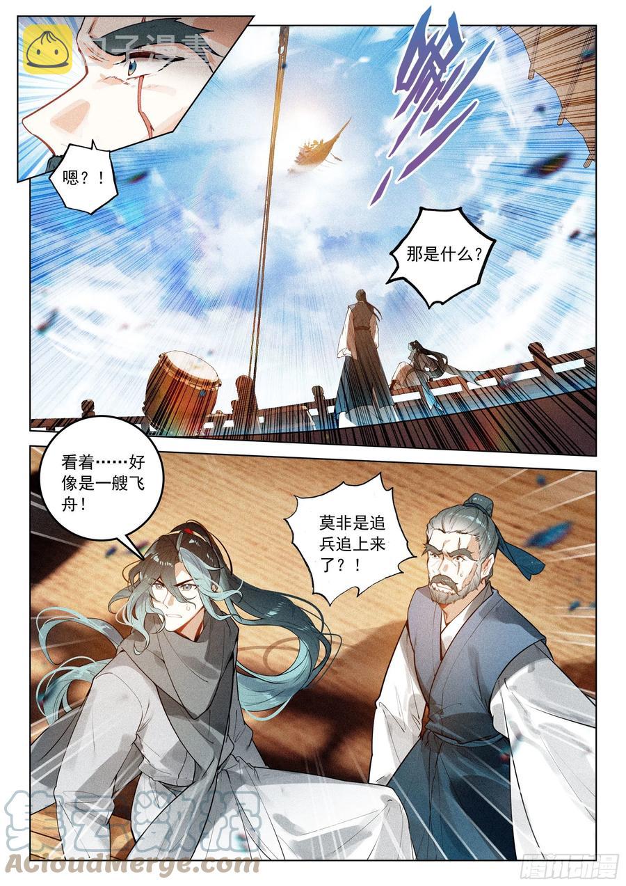 43 逃亡（下）6