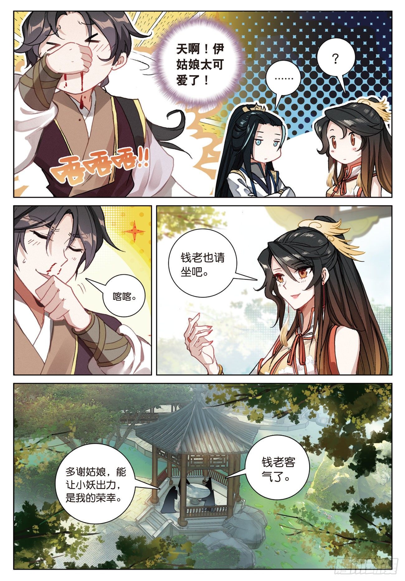 12 同行者（上）10