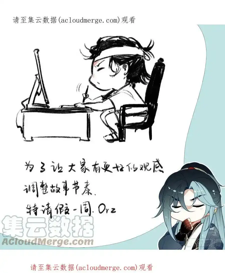 请假条 70