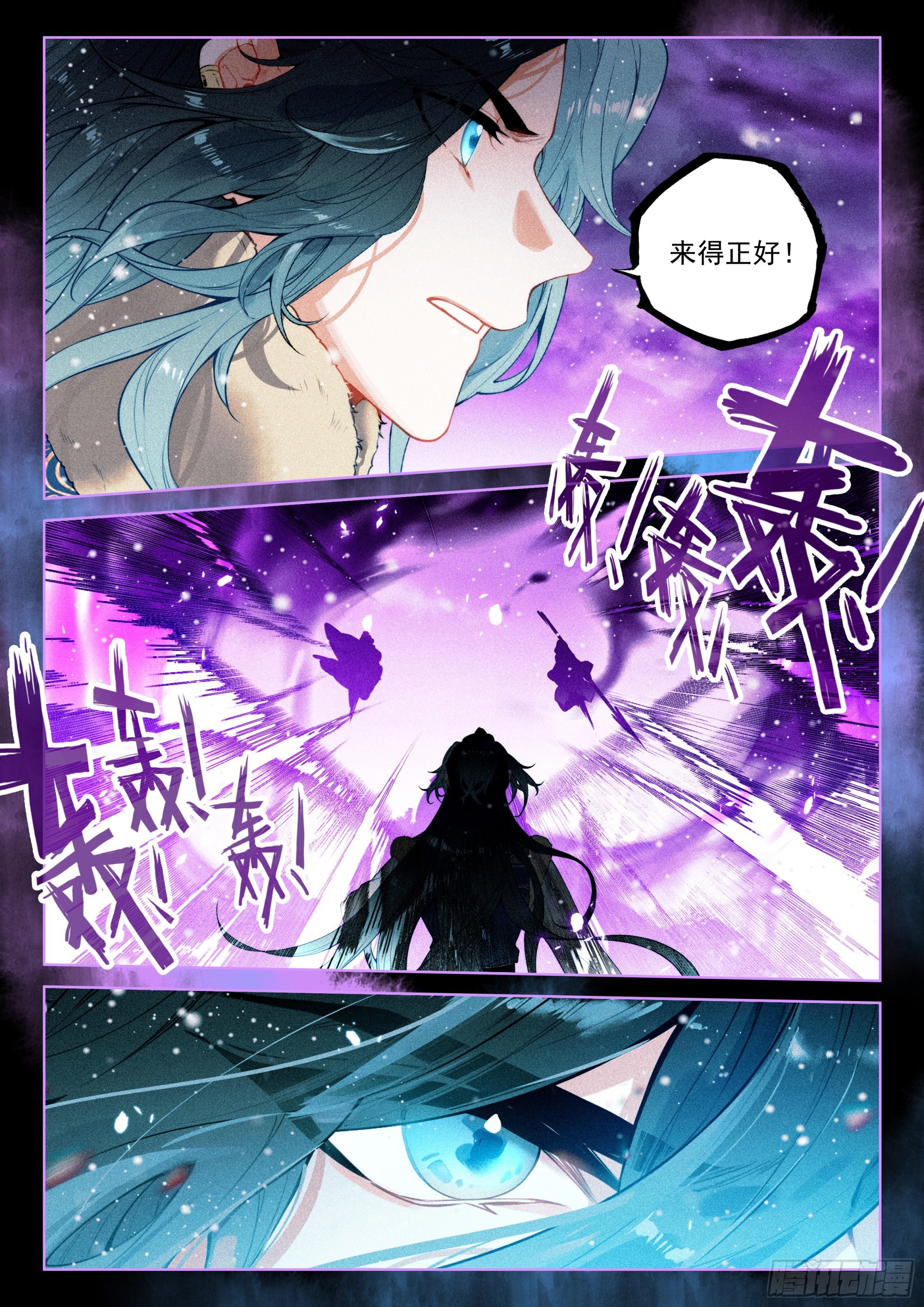 57 三妖王（下）6